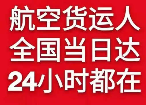 长治航空空运货物、航空货运:物流行业各岗位招聘